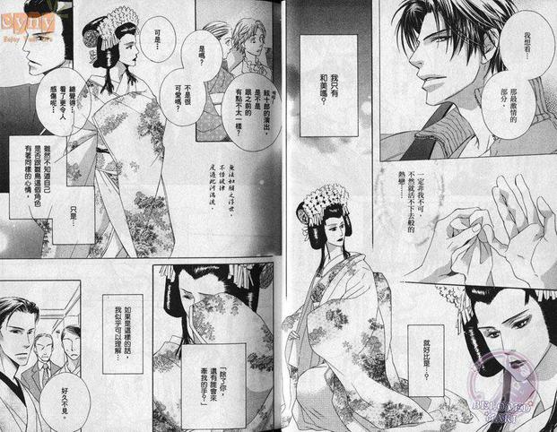 SignalRedBaby[耽美]韩漫全集-第1卷无删减无遮挡章节图片 