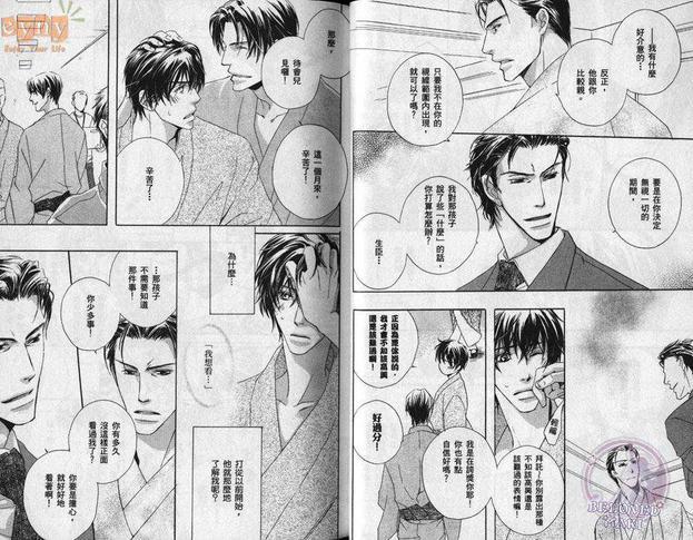 SignalRedBaby[耽美]韩漫全集-第1卷无删减无遮挡章节图片 