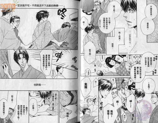 SignalRedBaby[耽美]韩漫全集-第1卷无删减无遮挡章节图片 