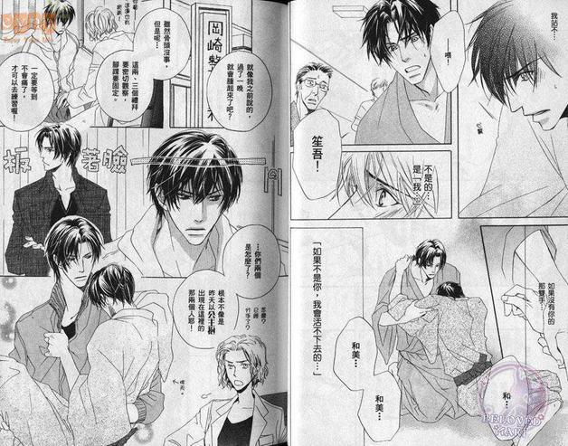 SignalRedBaby[耽美]韩漫全集-第1卷无删减无遮挡章节图片 