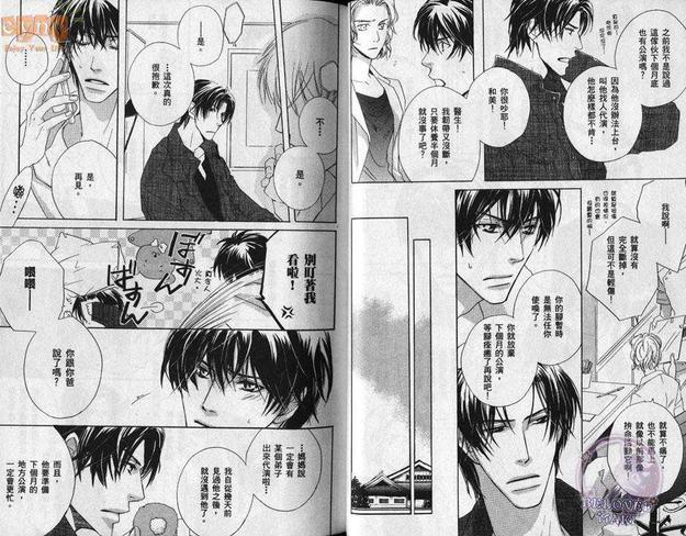 SignalRedBaby[耽美]韩漫全集-第1卷无删减无遮挡章节图片 