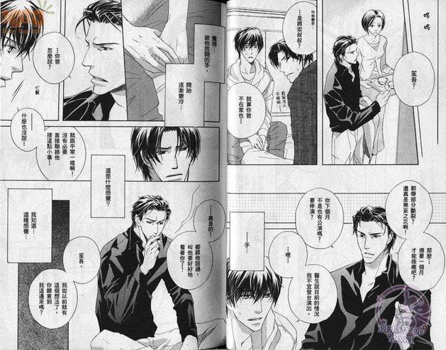 SignalRedBaby[耽美]韩漫全集-第1卷无删减无遮挡章节图片 