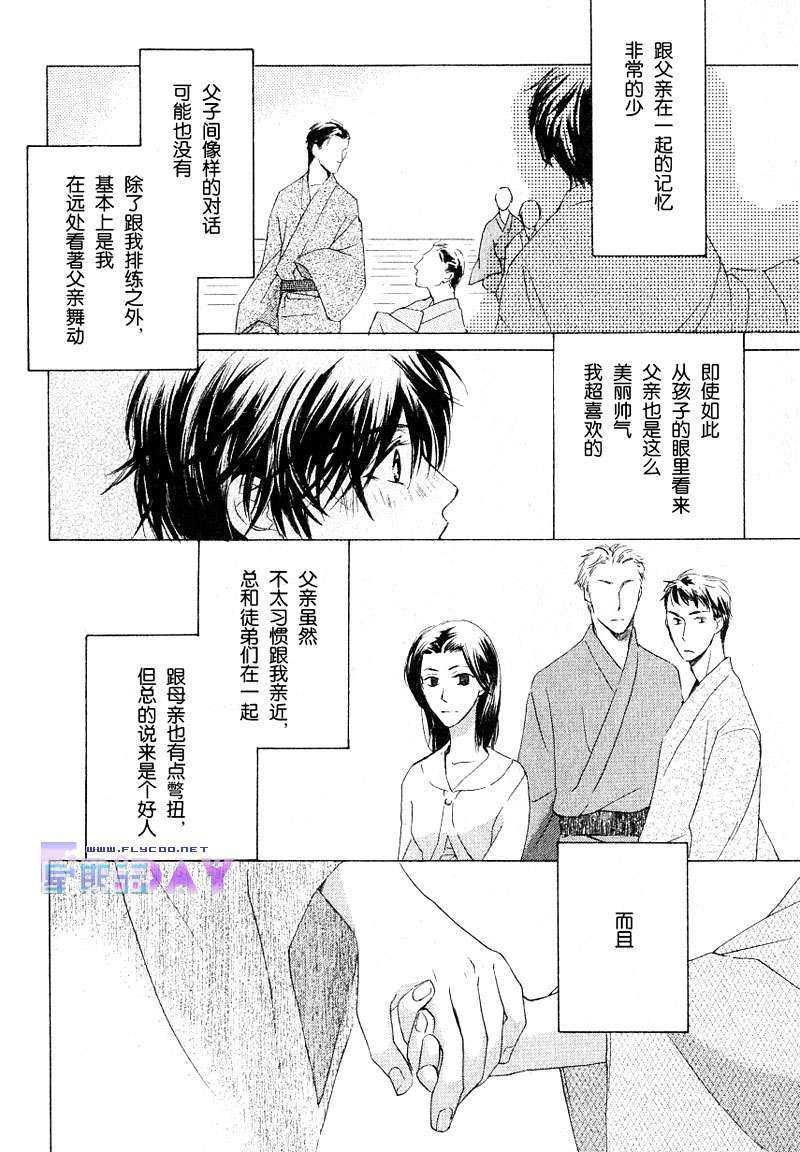 SignalRedBaby[耽美]韩漫全集-第2话无删减无遮挡章节图片 
