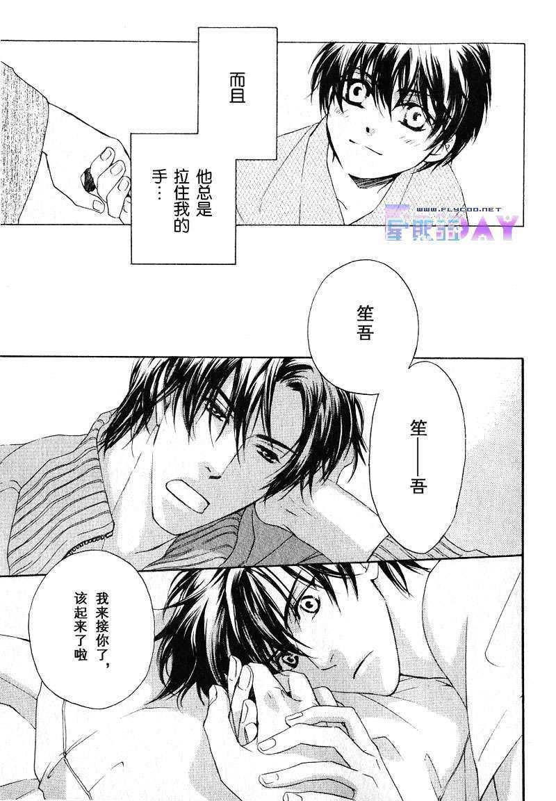 SignalRedBaby[耽美]韩漫全集-第2话无删减无遮挡章节图片 