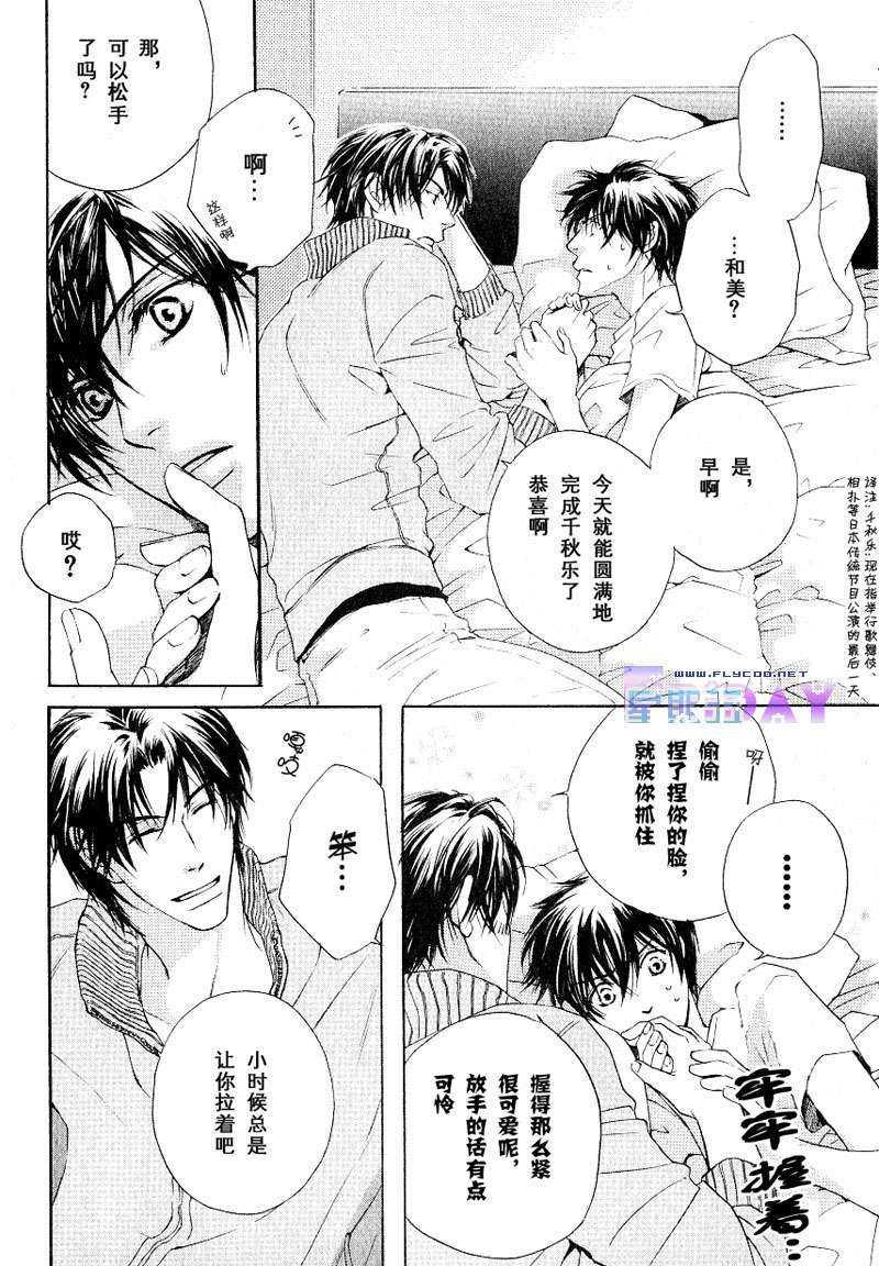 SignalRedBaby[耽美]韩漫全集-第2话无删减无遮挡章节图片 