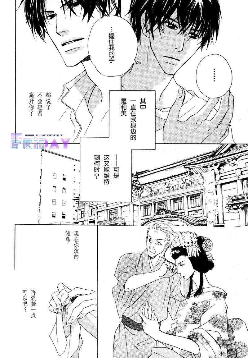 SignalRedBaby[耽美]韩漫全集-第2话无删减无遮挡章节图片 