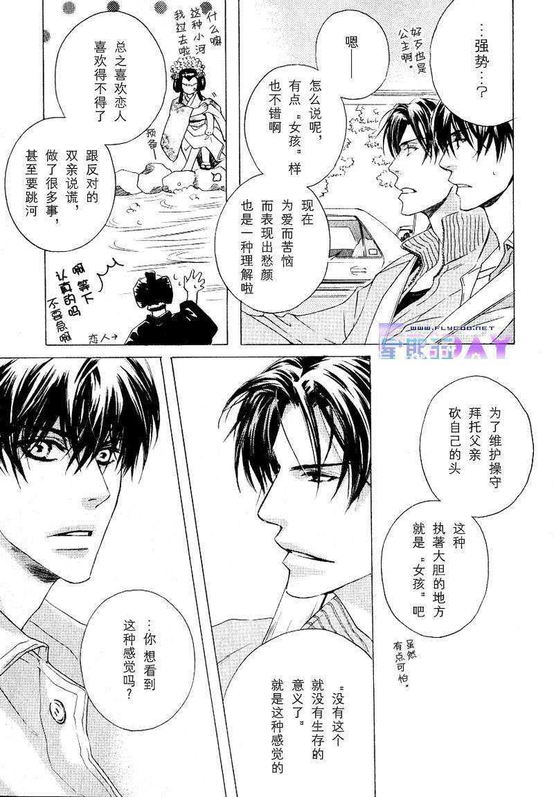 SignalRedBaby[耽美]韩漫全集-第2话无删减无遮挡章节图片 
