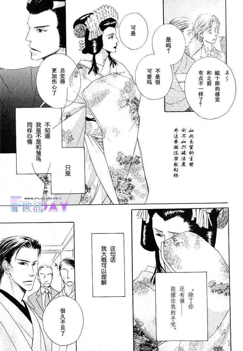 SignalRedBaby[耽美]韩漫全集-第2话无删减无遮挡章节图片 