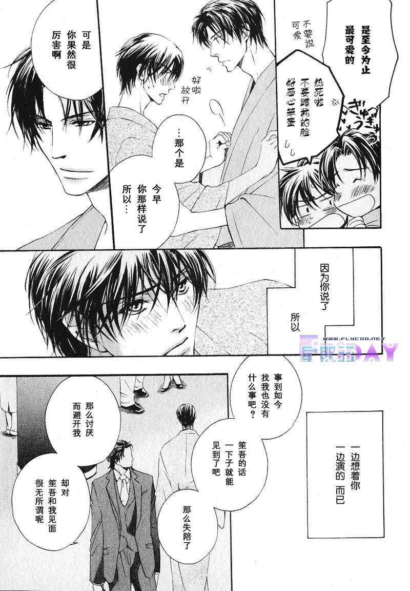 SignalRedBaby[耽美]韩漫全集-第2话无删减无遮挡章节图片 