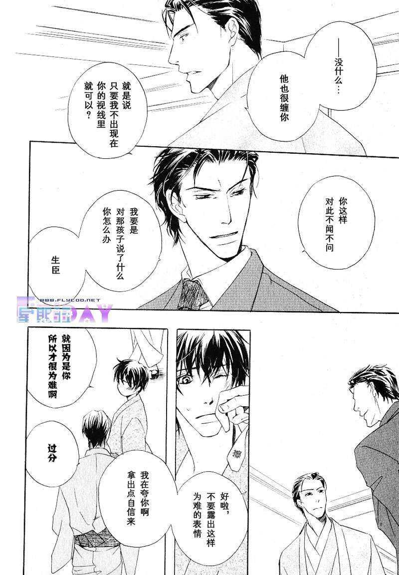 SignalRedBaby[耽美]韩漫全集-第2话无删减无遮挡章节图片 