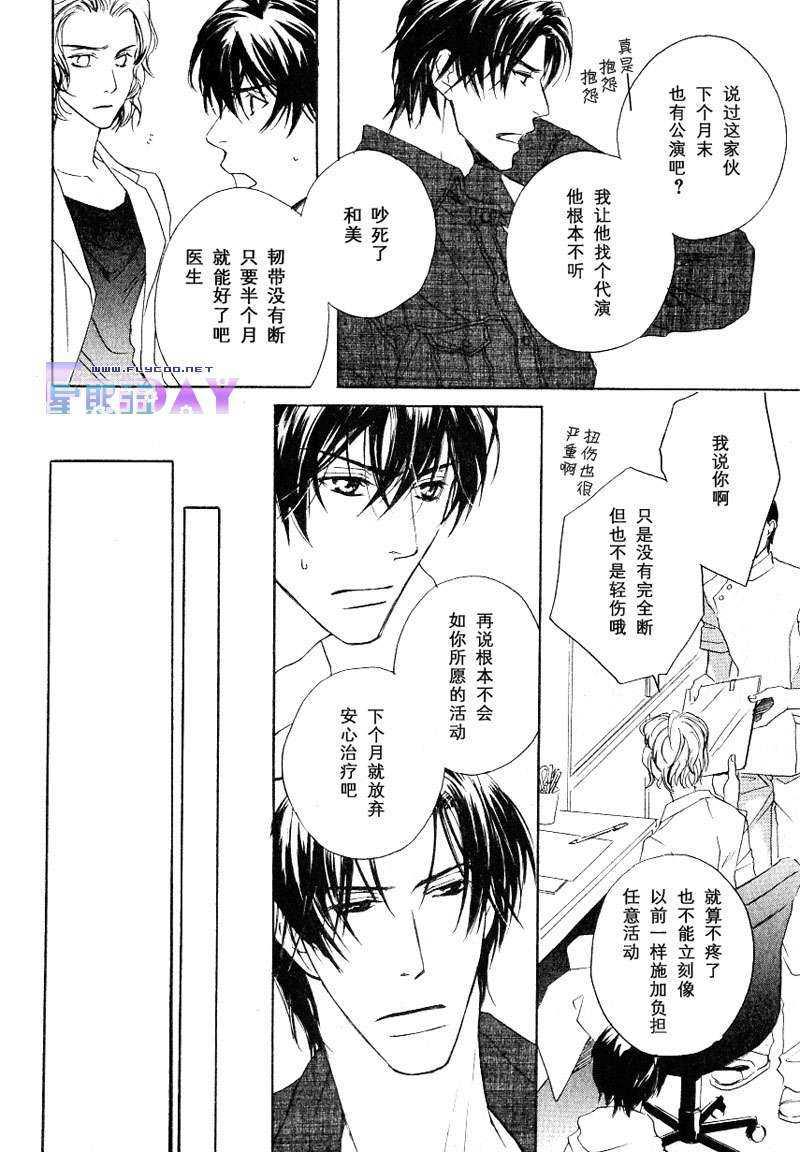 SignalRedBaby[耽美]韩漫全集-第2话无删减无遮挡章节图片 