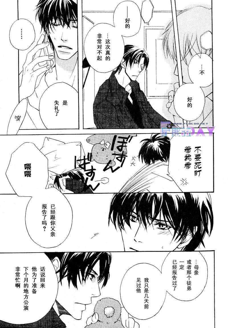SignalRedBaby[耽美]韩漫全集-第2话无删减无遮挡章节图片 