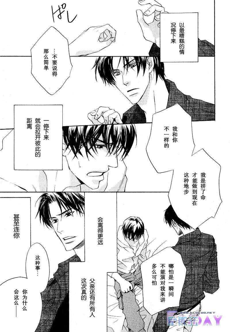 SignalRedBaby[耽美]韩漫全集-第2话无删减无遮挡章节图片 