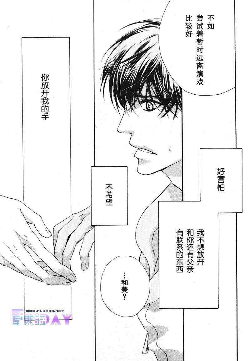 SignalRedBaby[耽美]韩漫全集-第2话无删减无遮挡章节图片 