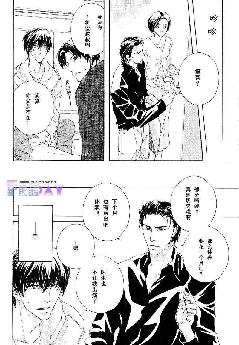 SignalRedBaby[耽美]韩漫全集-第2话无删减无遮挡章节图片 