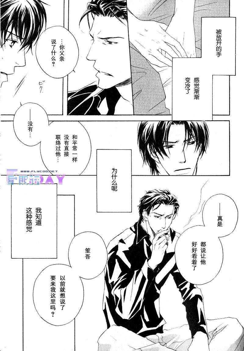SignalRedBaby[耽美]韩漫全集-第2话无删减无遮挡章节图片 