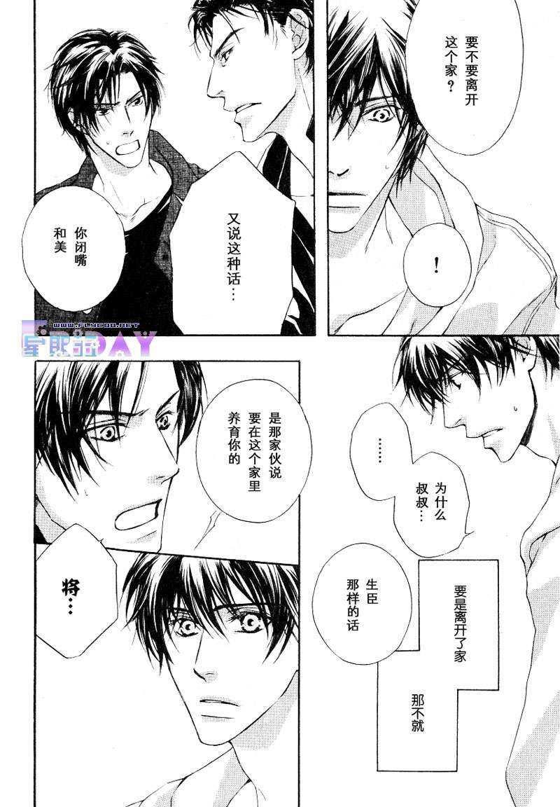 SignalRedBaby[耽美]韩漫全集-第2话无删减无遮挡章节图片 