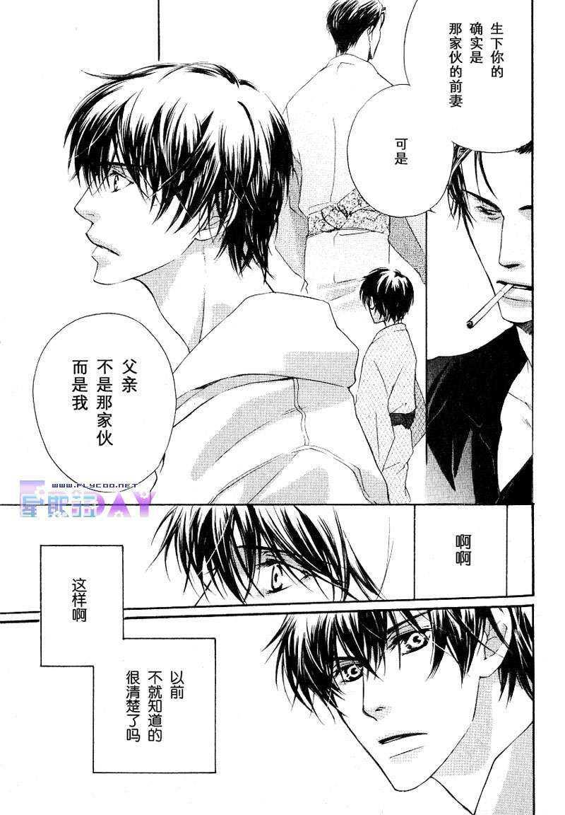 SignalRedBaby[耽美]韩漫全集-第2话无删减无遮挡章节图片 
