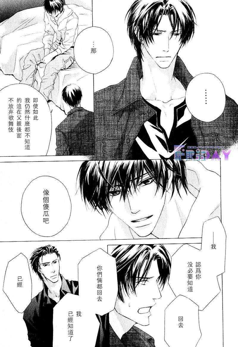 SignalRedBaby[耽美]韩漫全集-第3话无删减无遮挡章节图片 