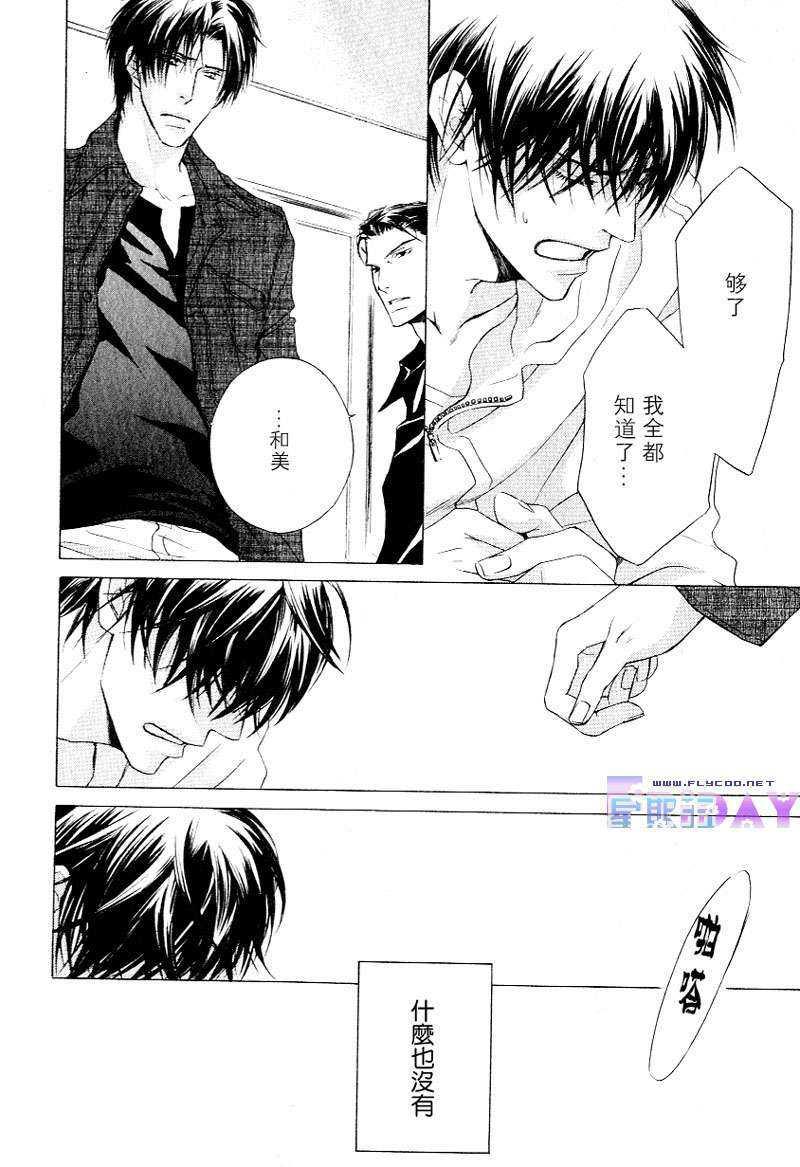 SignalRedBaby[耽美]韩漫全集-第3话无删减无遮挡章节图片 