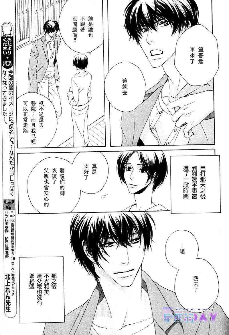 SignalRedBaby[耽美]韩漫全集-第3话无删减无遮挡章节图片 
