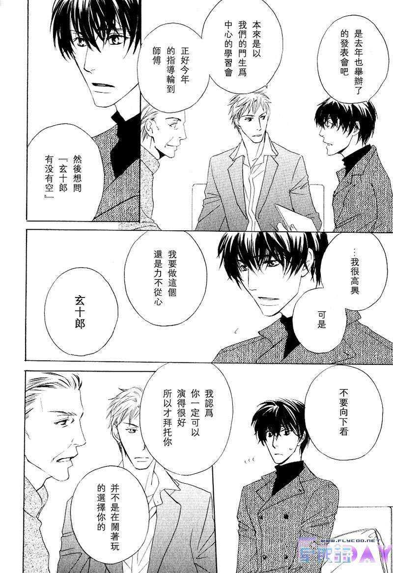 SignalRedBaby[耽美]韩漫全集-第3话无删减无遮挡章节图片 