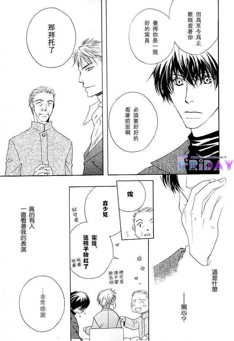 SignalRedBaby[耽美]韩漫全集-第3话无删减无遮挡章节图片 