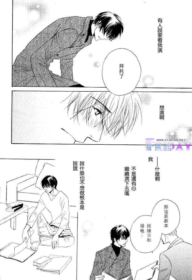 SignalRedBaby[耽美]韩漫全集-第3话无删减无遮挡章节图片 
