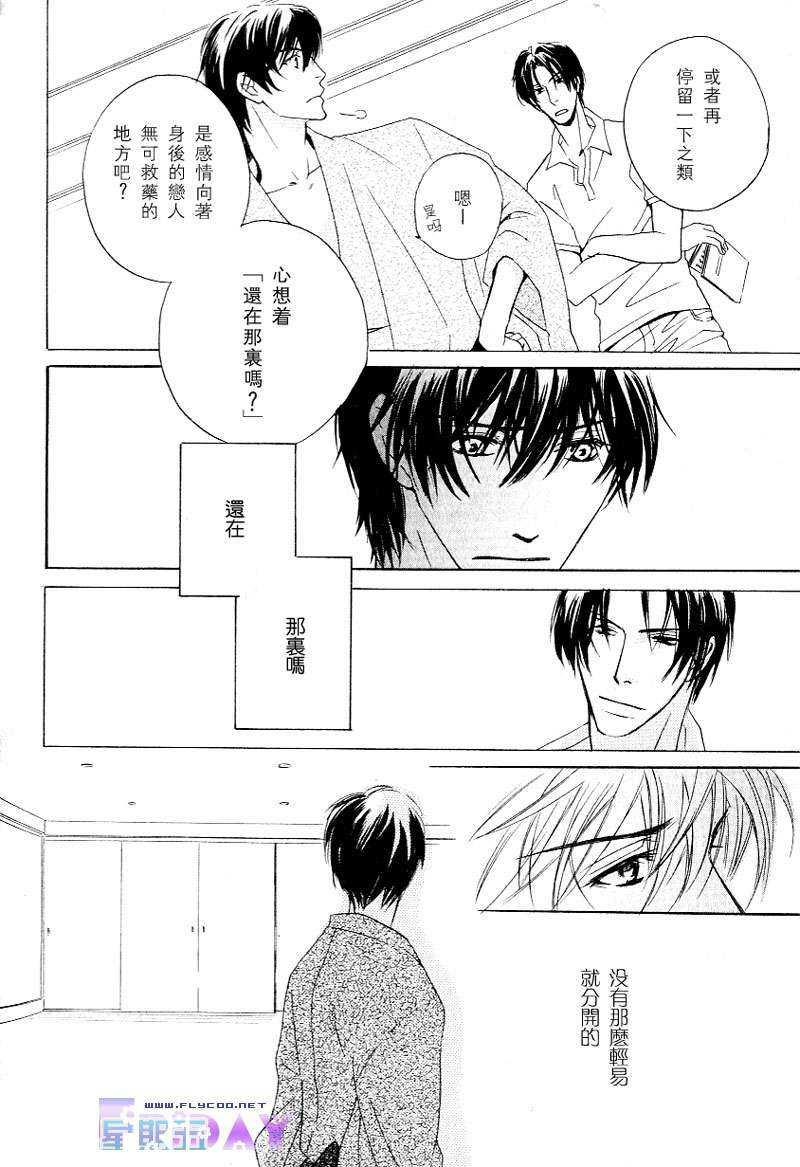 SignalRedBaby[耽美]韩漫全集-第3话无删减无遮挡章节图片 