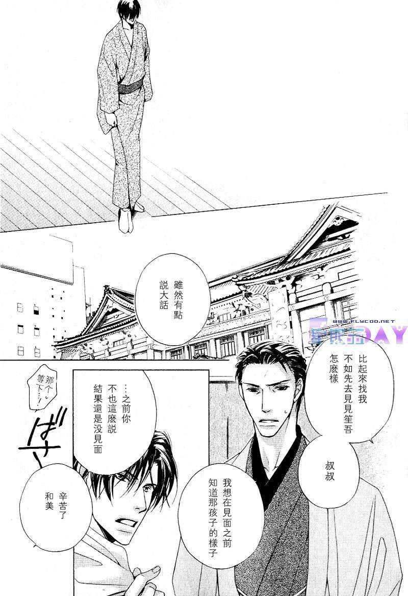 SignalRedBaby[耽美]韩漫全集-第3话无删减无遮挡章节图片 