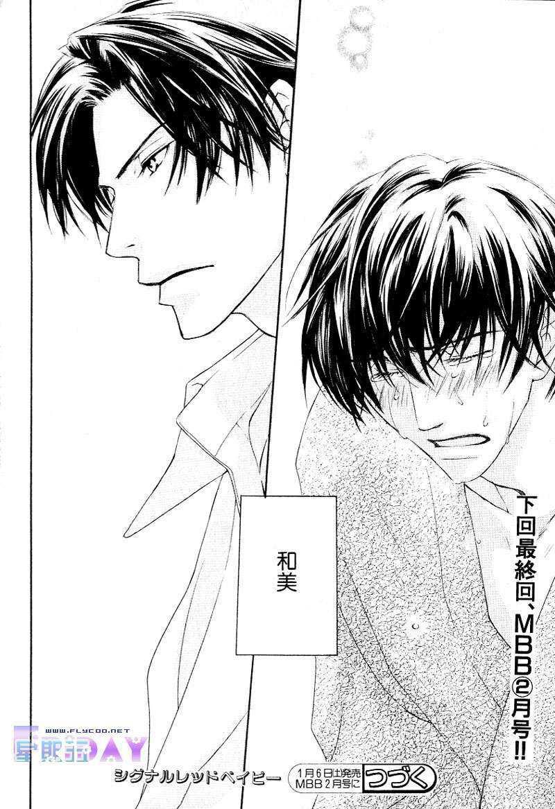 SignalRedBaby[耽美]韩漫全集-第3话无删减无遮挡章节图片 