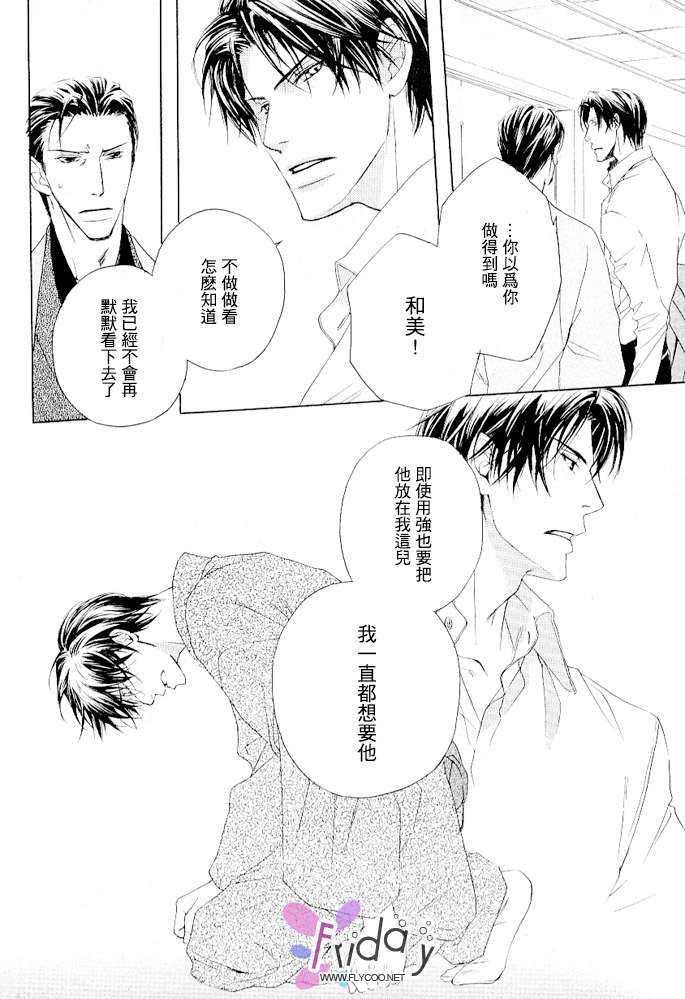 SignalRedBaby[耽美]韩漫全集-第4话无删减无遮挡章节图片 