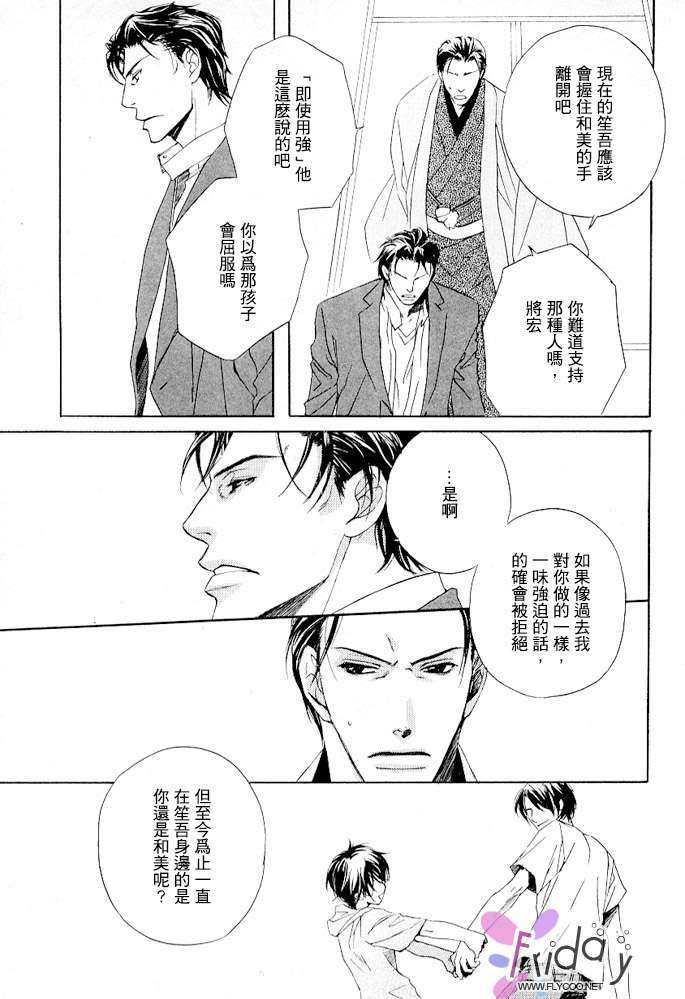 SignalRedBaby[耽美]韩漫全集-第4话无删减无遮挡章节图片 