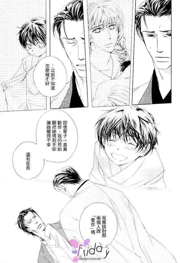 SignalRedBaby[耽美]韩漫全集-第4话无删减无遮挡章节图片 