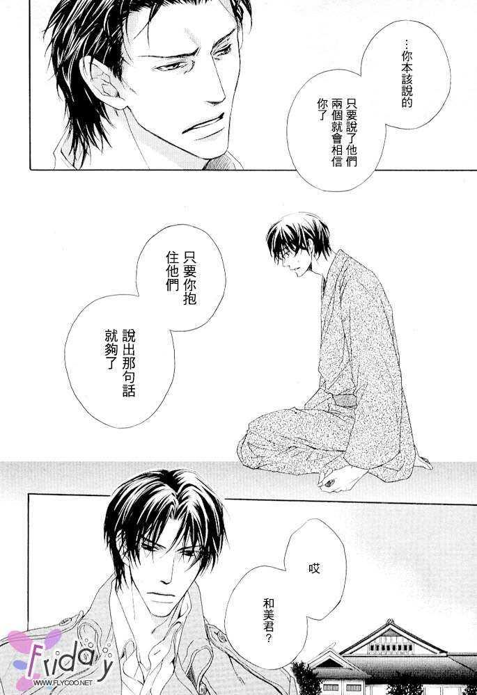 SignalRedBaby[耽美]韩漫全集-第4话无删减无遮挡章节图片 