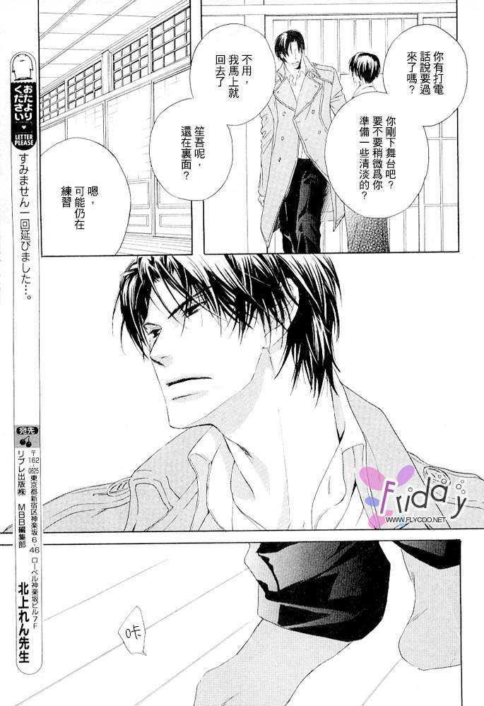 SignalRedBaby[耽美]韩漫全集-第4话无删减无遮挡章节图片 
