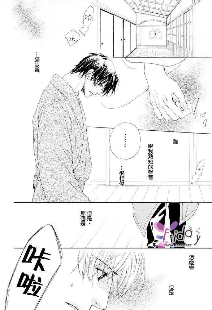 SignalRedBaby[耽美]韩漫全集-第4话无删减无遮挡章节图片 