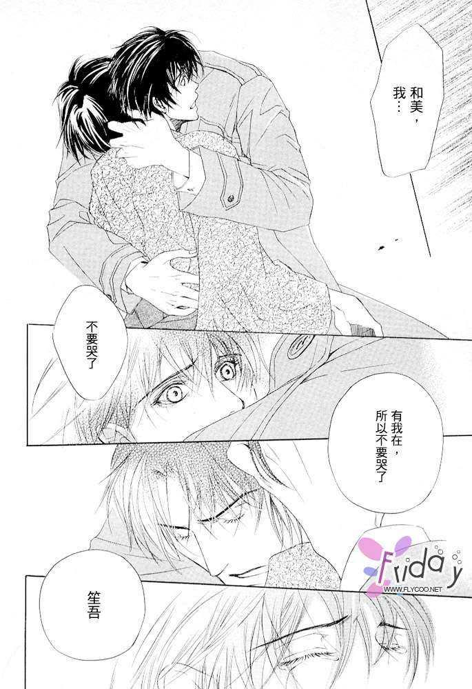 SignalRedBaby[耽美]韩漫全集-第4话无删减无遮挡章节图片 