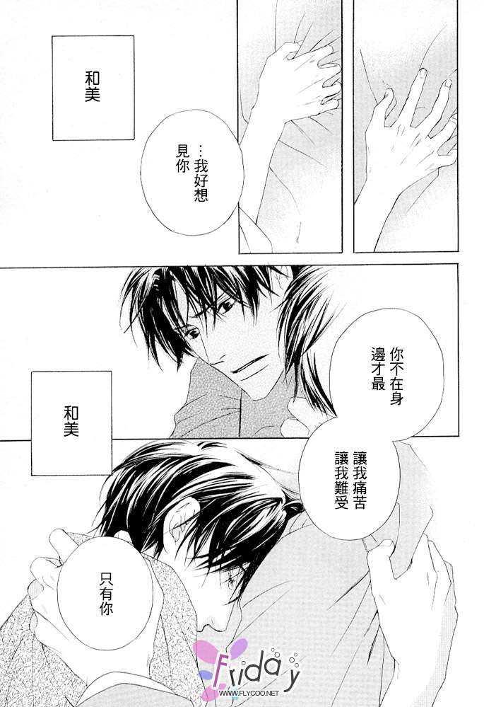 SignalRedBaby[耽美]韩漫全集-第4话无删减无遮挡章节图片 