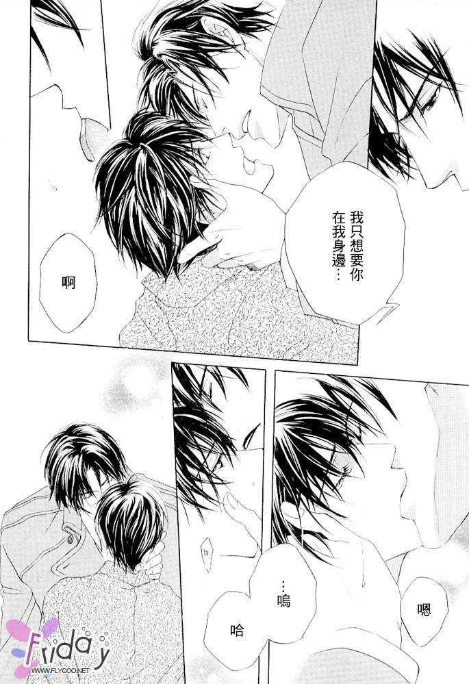 SignalRedBaby[耽美]韩漫全集-第4话无删减无遮挡章节图片 