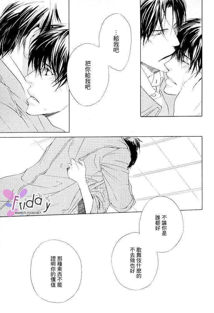 SignalRedBaby[耽美]韩漫全集-第4话无删减无遮挡章节图片 