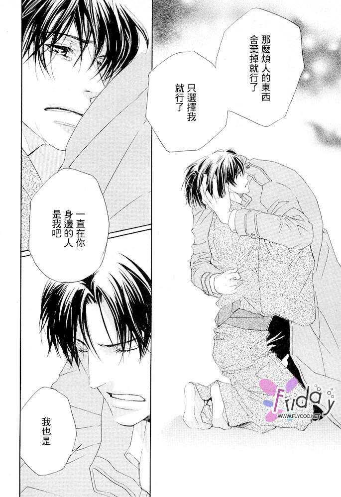 SignalRedBaby[耽美]韩漫全集-第4话无删减无遮挡章节图片 