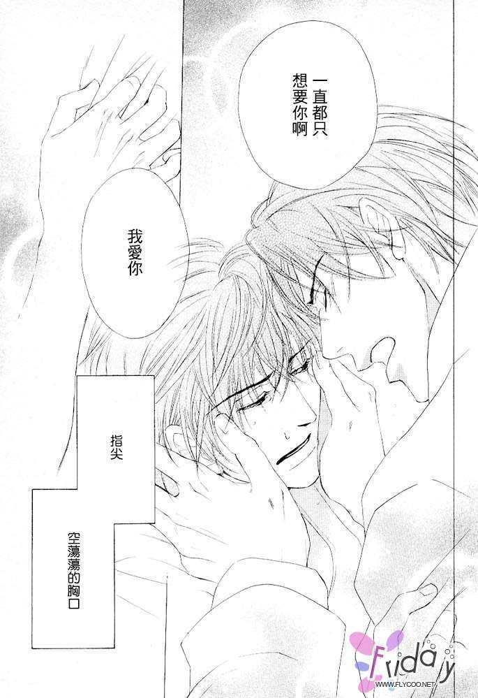 SignalRedBaby[耽美]韩漫全集-第4话无删减无遮挡章节图片 