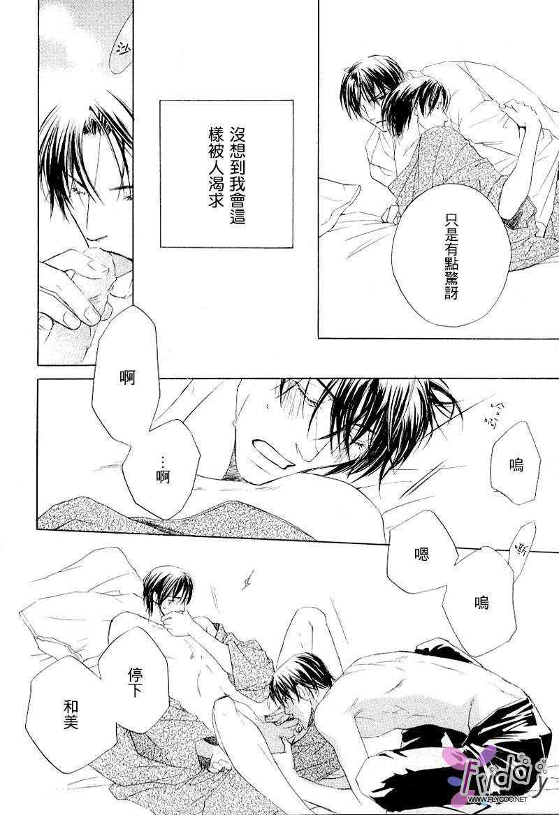 SignalRedBaby[耽美]韩漫全集-第5话无删减无遮挡章节图片 