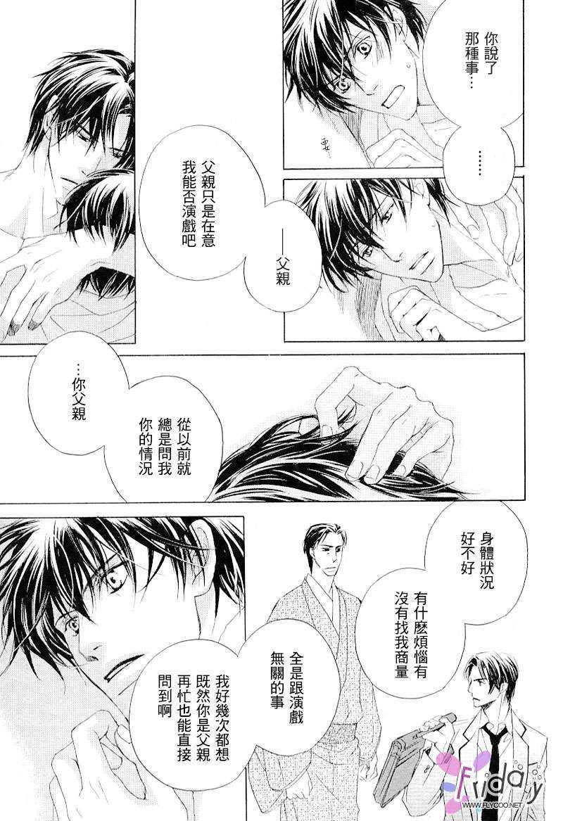 SignalRedBaby[耽美]韩漫全集-第5话无删减无遮挡章节图片 