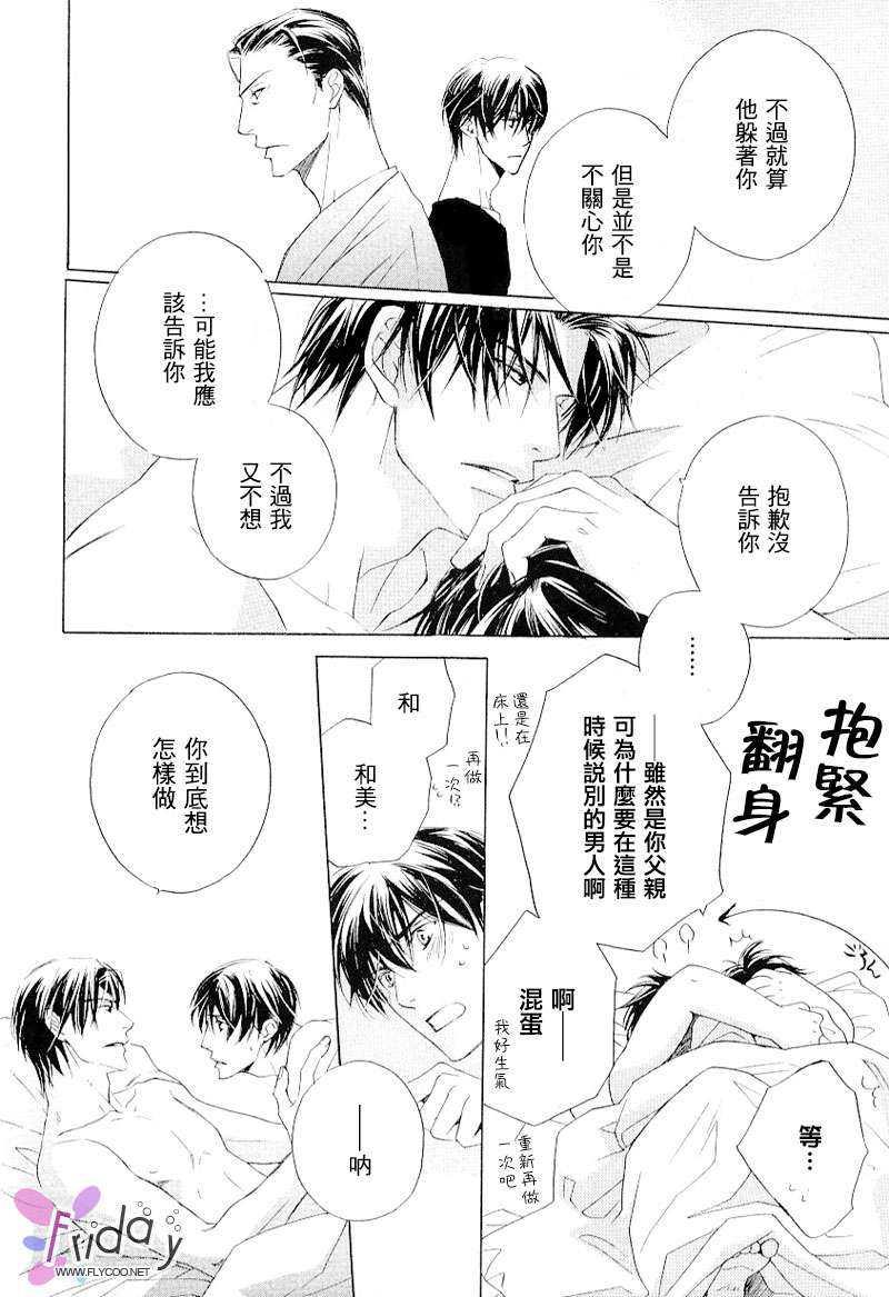 SignalRedBaby[耽美]韩漫全集-第5话无删减无遮挡章节图片 