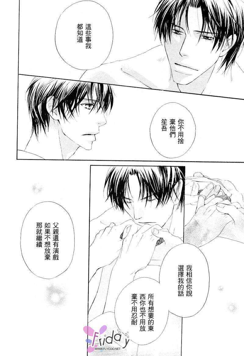 SignalRedBaby[耽美]韩漫全集-第5话无删减无遮挡章节图片 