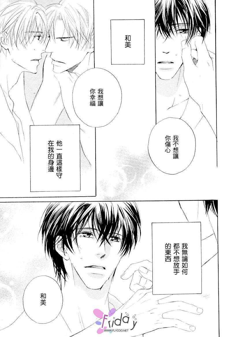 SignalRedBaby[耽美]韩漫全集-第5话无删减无遮挡章节图片 