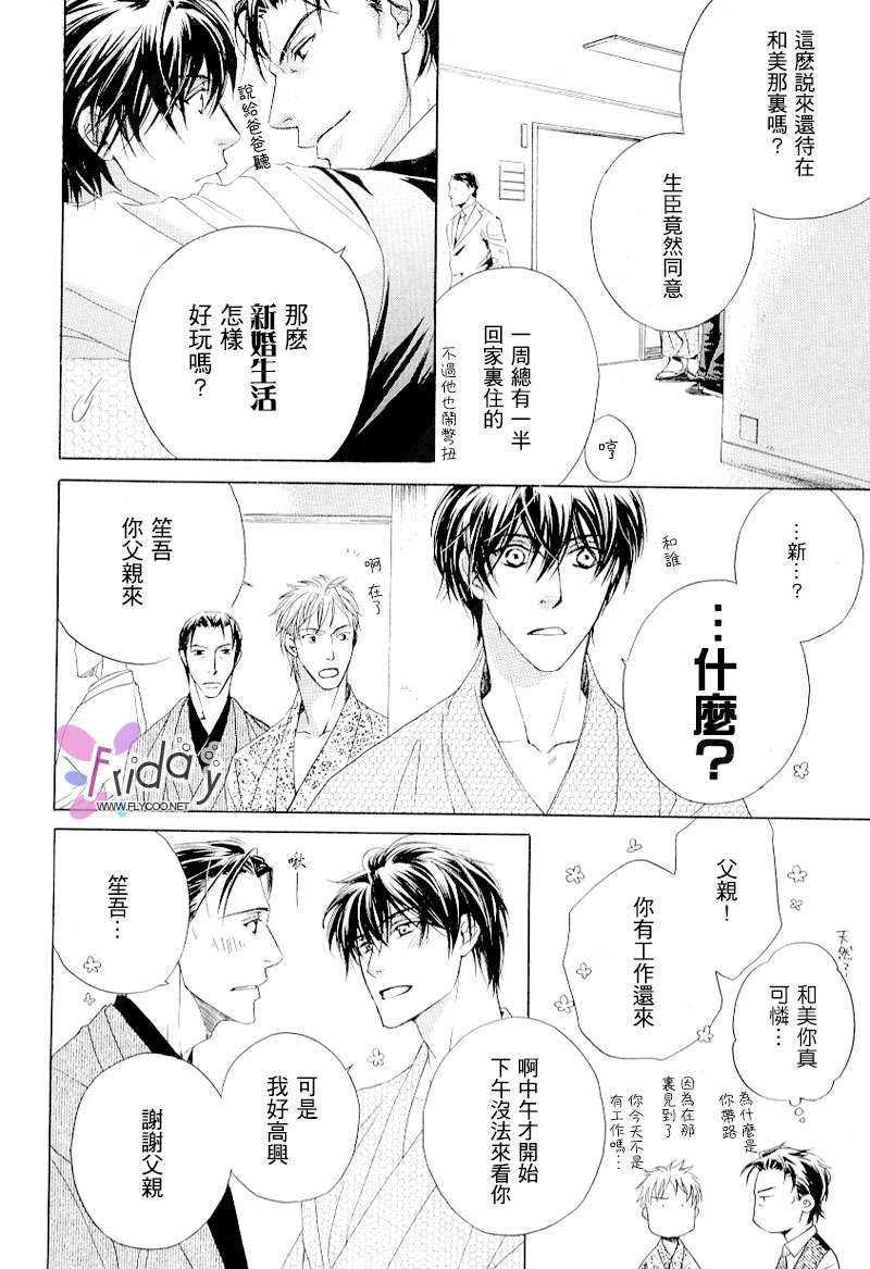 SignalRedBaby[耽美]韩漫全集-第5话无删减无遮挡章节图片 