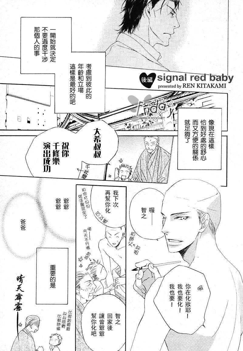 SignalRedBaby[耽美]韩漫全集-番外后篇无删减无遮挡章节图片 
